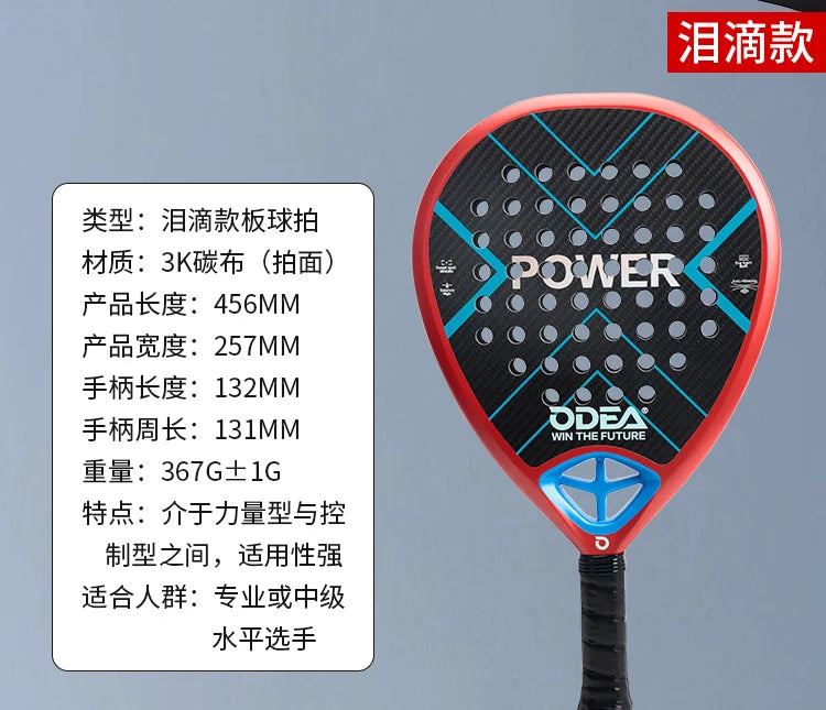 ODEA Beach Tennis Racket Full Carbon Fiber Rough Surface Outdoor Sports Racket For Men Women Adult Senior Player 3K 18K