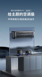 Kitchen Air Conditioner New Wall-mounted Cooling Fan Strong Wind Charging Fan Home Remote Control