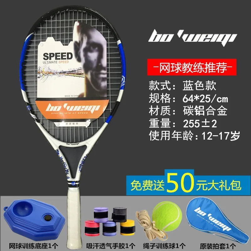 19, 21, 23, 25 inch juvenile and children's tennis racket aluminum alloy carbon male and female ultra light