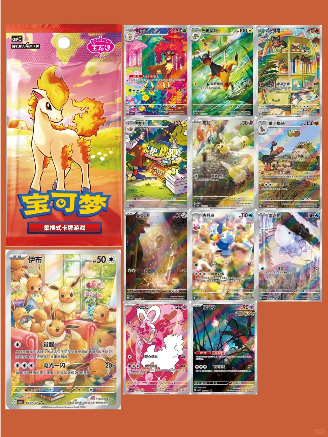 100% Genuine Pokemon TCG Gem Pack Vol.4 Cards Gem Pack 4 Simplified Chinese Scarlet Violet Gem Bag Booster Pack Gem Pack Vol 4