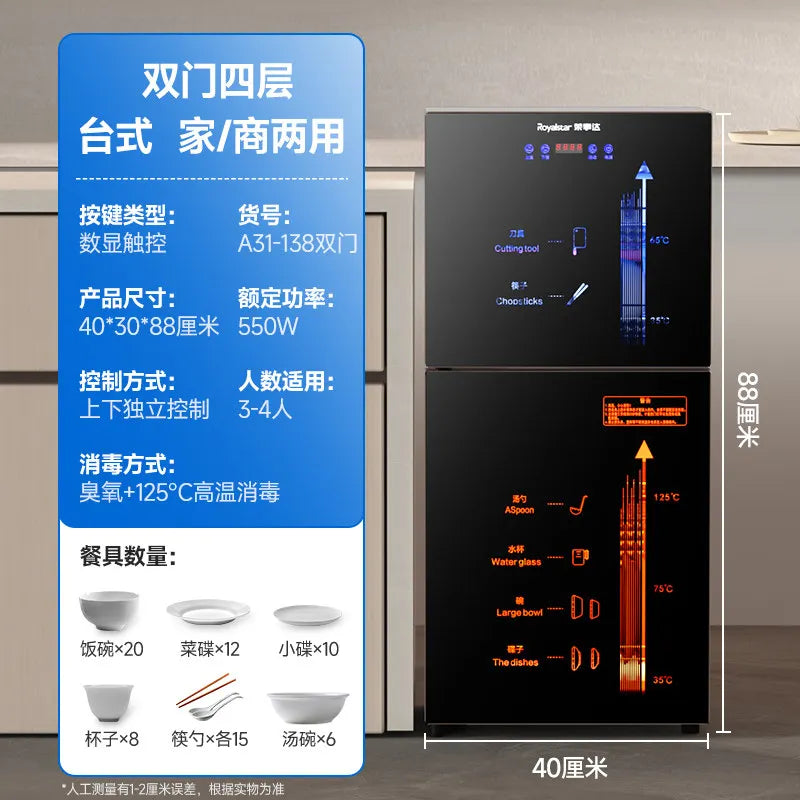 220V Royalstar Small Disinfection Cabinet Portable High Temperature Kitchen Commercial Household Desktop UV Sterilizer WAQ