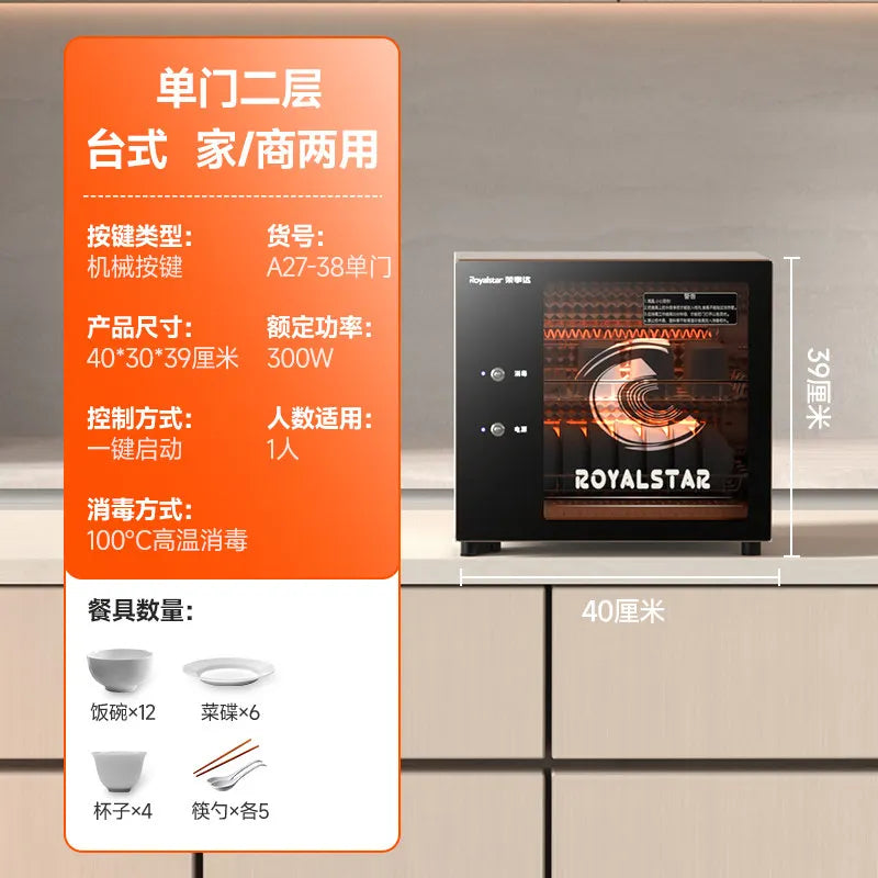 220V Royalstar Small Disinfection Cabinet Portable High Temperature Kitchen Commercial Household Desktop UV Sterilizer WAQ