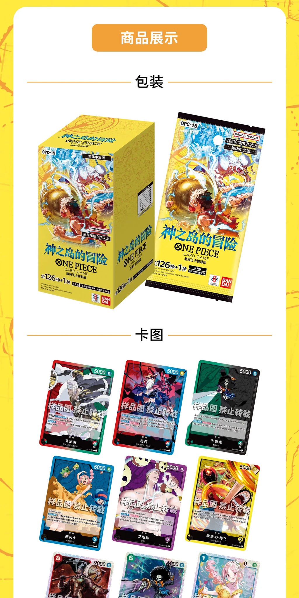Original One Piece King Simplified Chinese PRBC01/02 EB3/OPC01/03/08/09/14/11/12/13 Supplementary Pack Battle Card Cartoon Toys