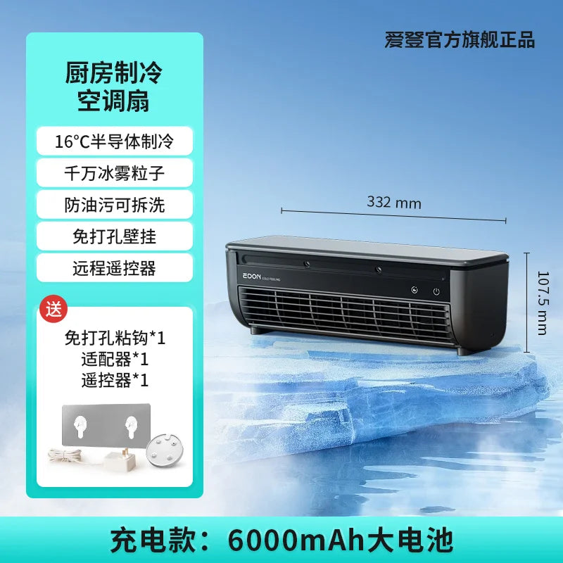 Kitchen Air Conditioner New Wall-mounted Cooling Fan Strong Wind Charging Fan Home Remote Control