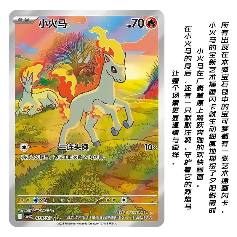 100% Genuine Pokemon TCG Gem Pack Vol.4 Cards Gem Pack 4 Simplified Chinese Scarlet Violet Gem Bag Booster Pack Gem Pack Vol 4