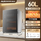 220V AUX Portable Disinfection Cabinet Kitchen Sterilizer Dryer for Tableware New Model No Drip