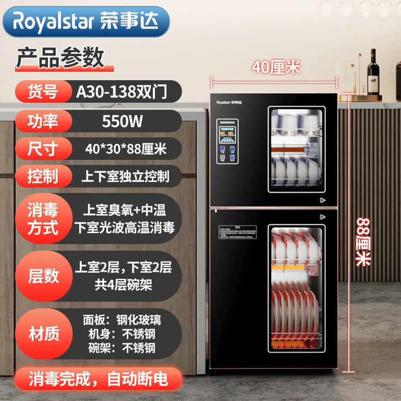 220V Royalstar Small Disinfection Cabinet Portable High Temperature Kitchen Commercial Household Desktop UV Sterilizer WAL